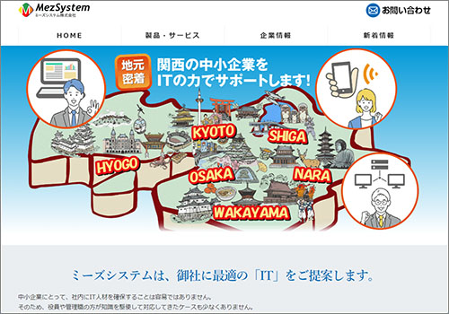 サイトリニューアル画像